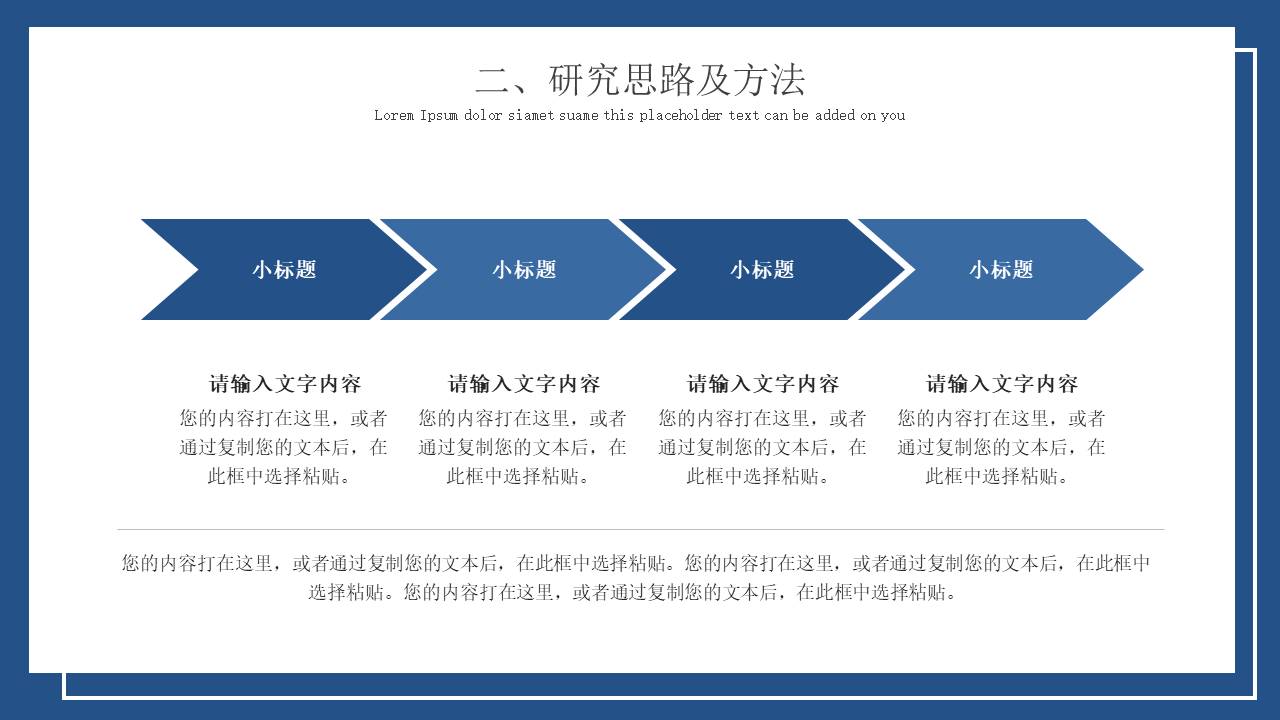 毕业答辩 (47).pptx